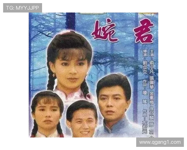 《婉君》：一曲旧时风月，几多红尘情怨